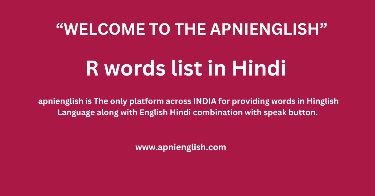 R Words With Hindi