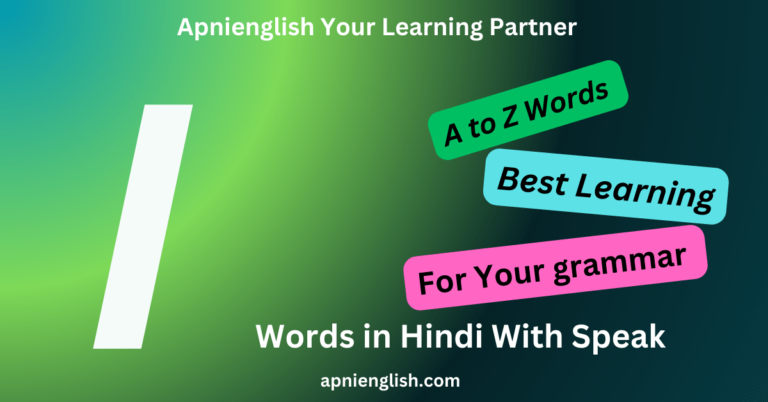 I words with Hindi